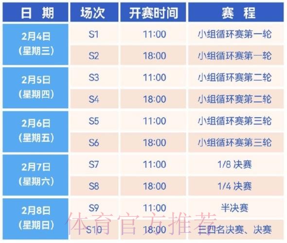 2026世界杯直播详细安排赛事详情查询入口